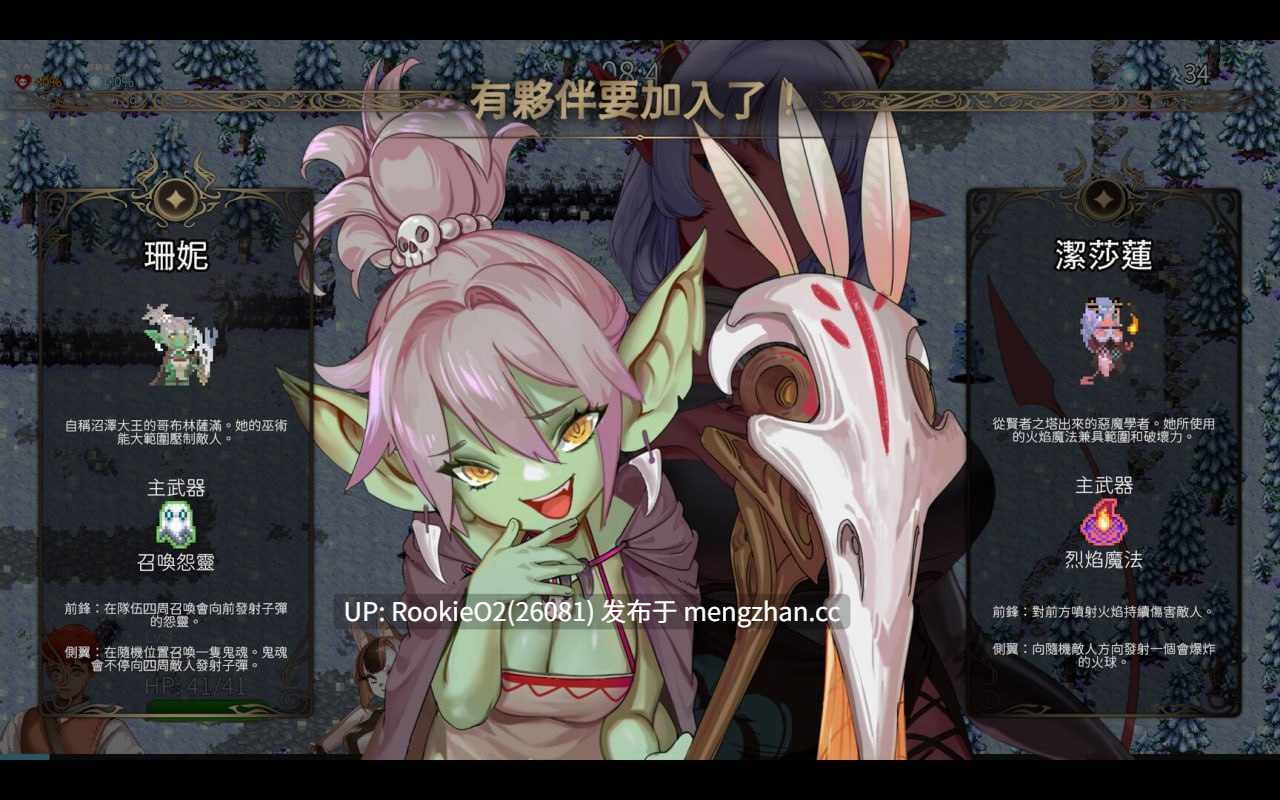 【ACT/官中/巨乳/PC】外族娘!请好好保护我吧! / Stranger Maidens Please Protect Me! Demo STEAM官方中文版 2026发售 (steam只给出发售年份没给具体日期......)【4.26G】-第7张图片-萌站 【ACT/官中/巨乳/PC】外族娘!请好好保护我吧! / Stranger Maidens Please Protect Me! Demo STEAM官方中文版 2026发售 (steam只给出发售年份没给具体日期......)【4.26G】-第7张图片-萌站
