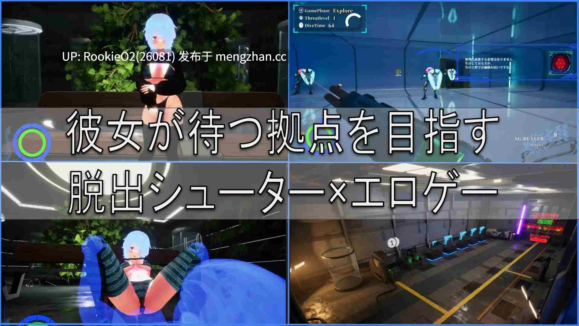 【ACT/生肉/FPS/3D/动态/PC】强调动作与任务 / BABELIA:Extraction Protocol 日文生肉版 v1.10 日文生肉版 26.02.21更新【4.57G】-第6张图片-萌站