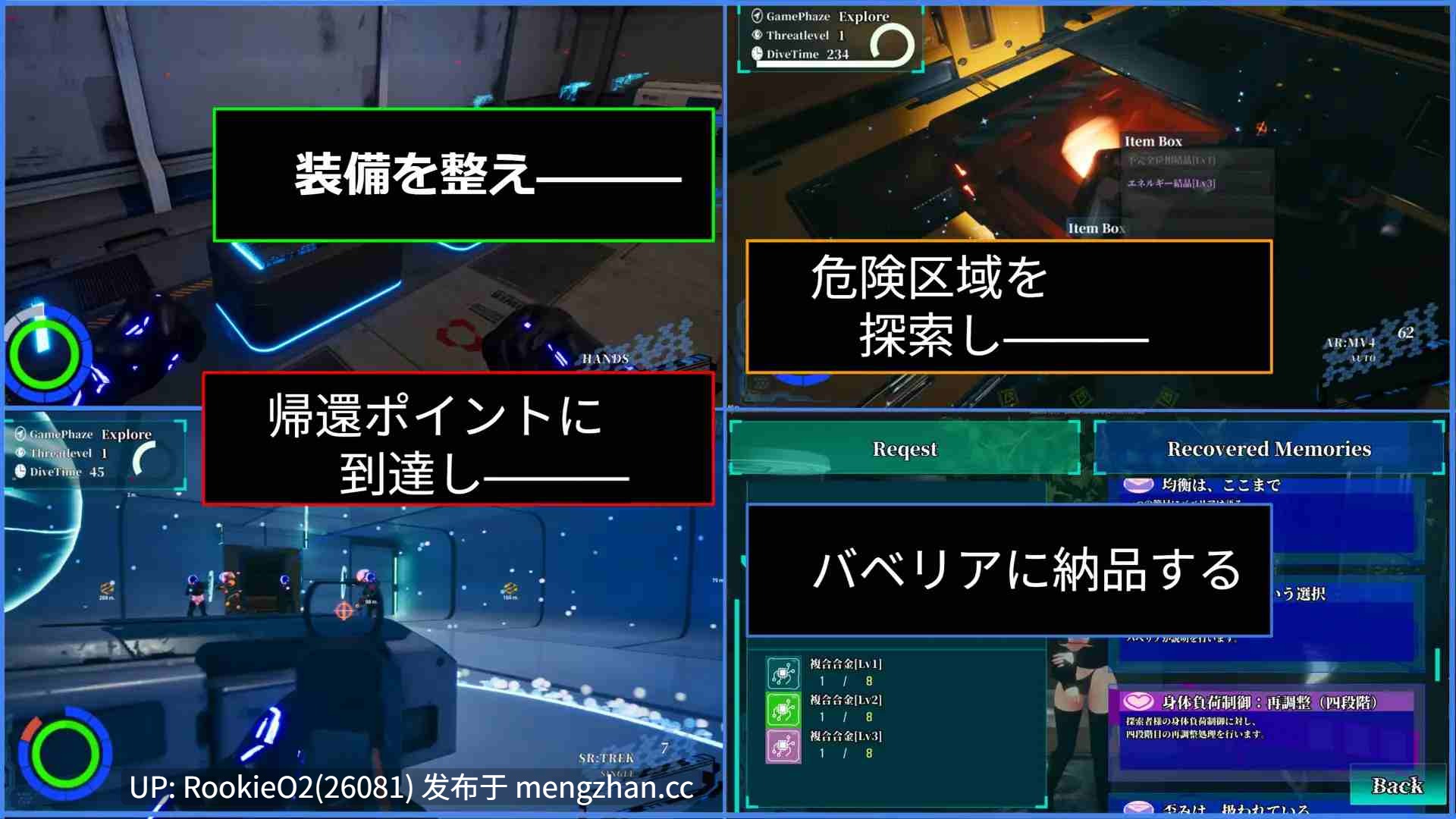 【ACT/生肉/FPS/3D/动态/PC】强调动作与任务 / BABELIA:Extraction Protocol 日文生肉版 v1.10 日文生肉版 26.02.21更新【4.57G】-第12张图片-萌站