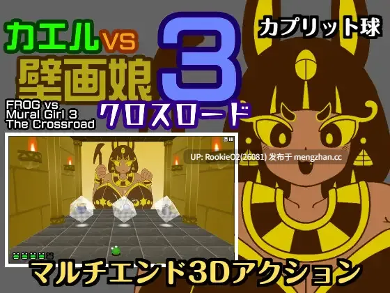 【SLG/生肉/巨乳/PC】青蛙大战壁画娘3 分歧点 / カエルvs壁画娘3 クロスロード 日文生肉版 26.02.23.0时发售【423M】-第4张图片-萌站 【SLG/生肉/巨乳/PC】青蛙大战壁画娘3 分歧点 / カエルvs壁画娘3 クロスロード 日文生肉版 26.02.23.0时发售【423M】-第4张图片-萌站
