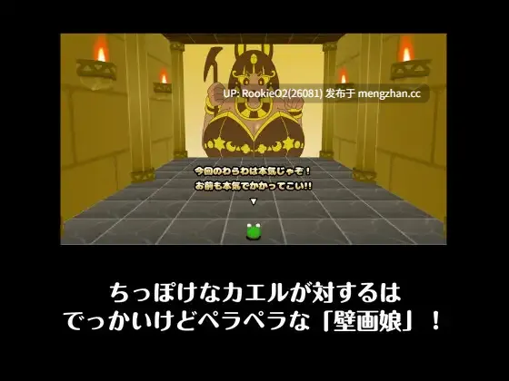 【SLG/生肉/巨乳/PC】青蛙大战壁画娘3 分歧点 / カエルvs壁画娘3 クロスロード 日文生肉版 26.02.23.0时发售【423M】-第5张图片-萌站 【SLG/生肉/巨乳/PC】青蛙大战壁画娘3 分歧点 / カエルvs壁画娘3 クロスロード 日文生肉版 26.02.23.0时发售【423M】-第5张图片-萌站