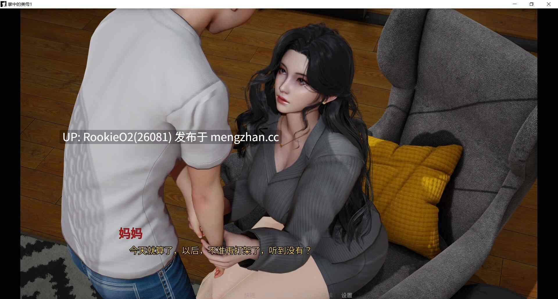 【国产SLG/官中/PC】 [不是小十七] 掌中的美母 官方中文步兵版【2.83G】-第9张图片-萌站