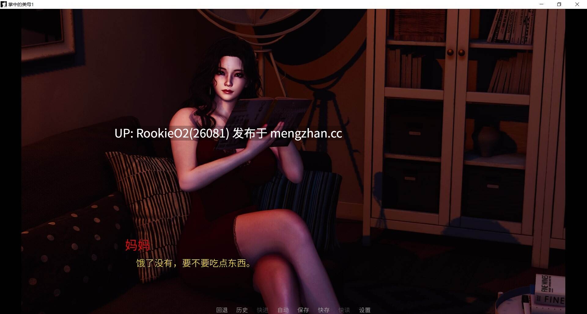 【国产SLG/官中/PC】 [不是小十七] 掌中的美母 官方中文步兵版【2.83G】-第10张图片-萌站