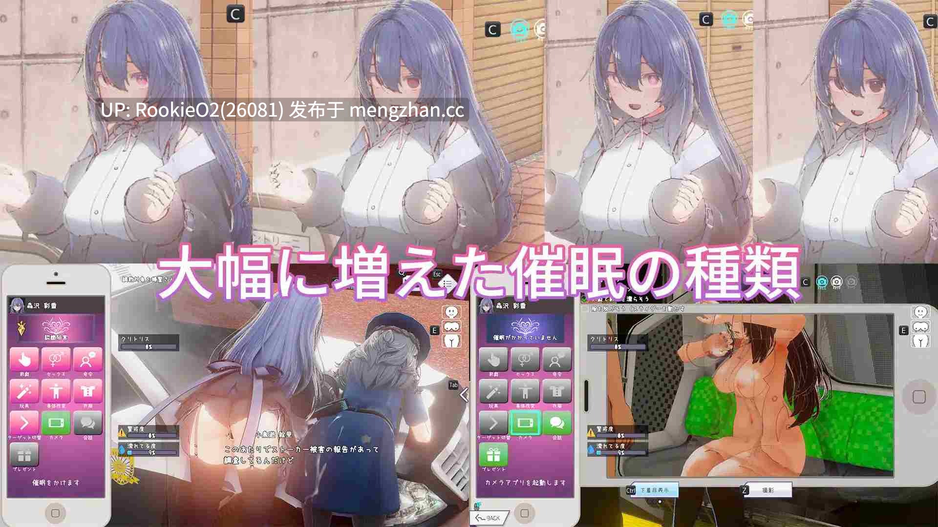 【SLG/官中/洗脑/催眠/3D/群交/PC】常识改变模拟器 使用催眠APP与心仪的她成为恋人吧 / 常識改変しみゅれーたー 催○アプリで好きなあの子と恋人になろう v1.008 官方中文版+存档【515M】-第7张图片-萌站 【SLG/官中/洗脑/催眠/3D/群交/PC】常识改变模拟器 使用催眠APP与心仪的她成为恋人吧 / 常識改変しみゅれーたー 催○アプリで好きなあの子と恋人になろう v1.008 官方中文版+存档【515M】-第7张图片-萌站