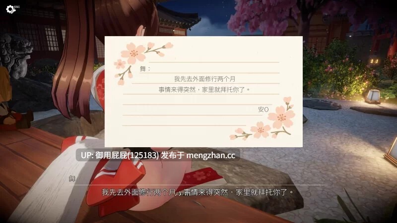 [爆款同人大作/动态/更新] 忍法帖 ～舞之淫术传承之道～ 忍法帖 ～舞の淫術伝承の道～ v1.0.3.6 官方中文版 [9G]-第2张图片-萌站