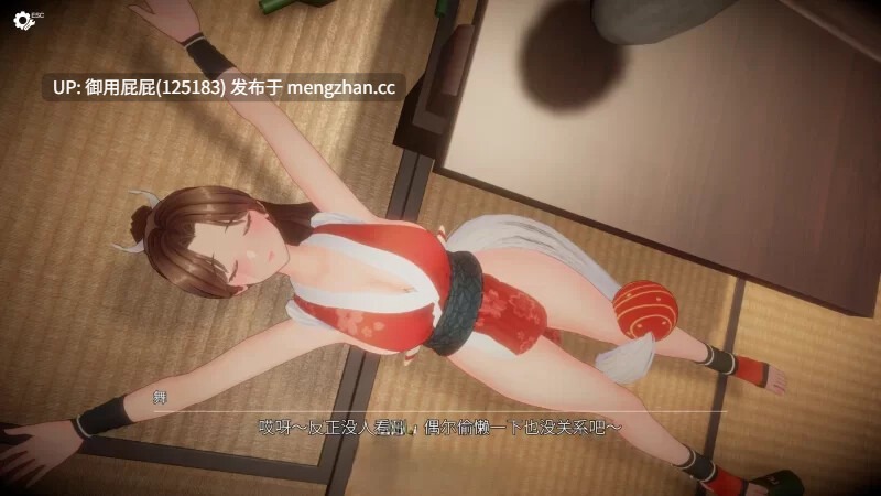 [爆款同人大作/动态/更新] 忍法帖 ～舞之淫术传承之道～ 忍法帖 ～舞の淫術伝承の道～ v1.0.3.6 官方中文版 [9G]-第3张图片-萌站