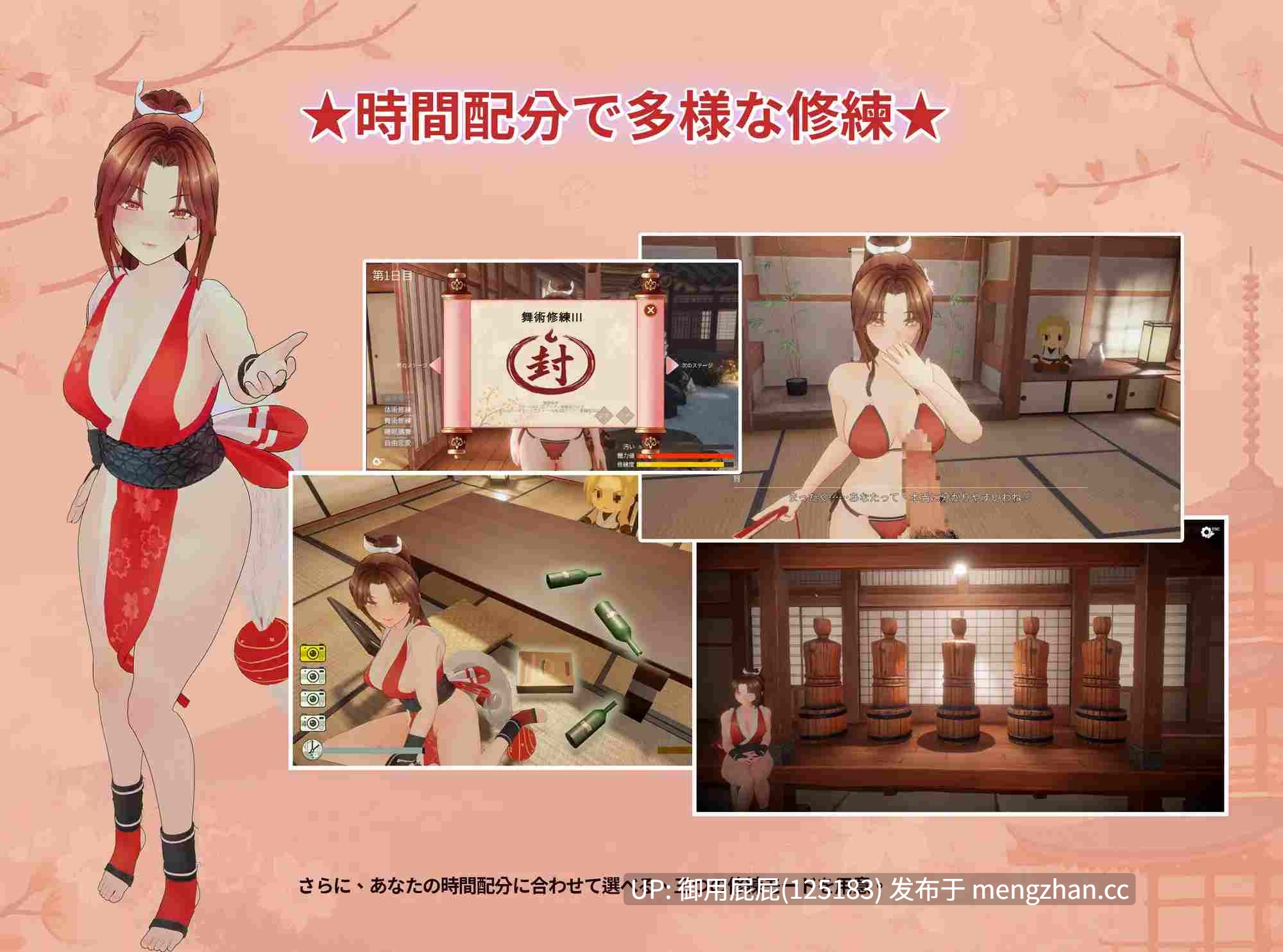 [爆款同人大作/动态/更新] 忍法帖 ～舞之淫术传承之道～ 忍法帖 ～舞の淫術伝承の道～ v1.0.3.6 官方中文版 [9G]-第5张图片-萌站