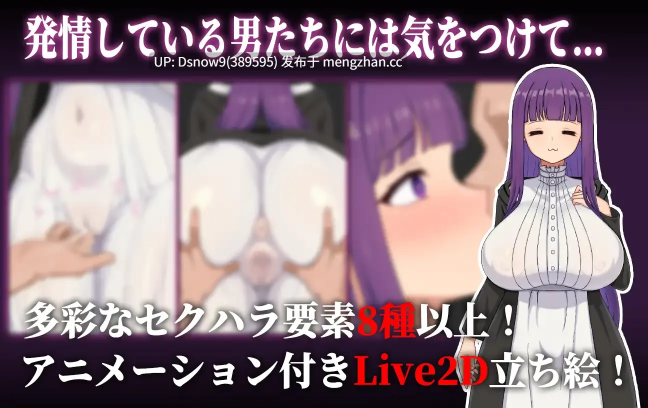 [RPG/动态/官中] 催堕的魔法使 催堕の魔法使い [PC/1.12G]