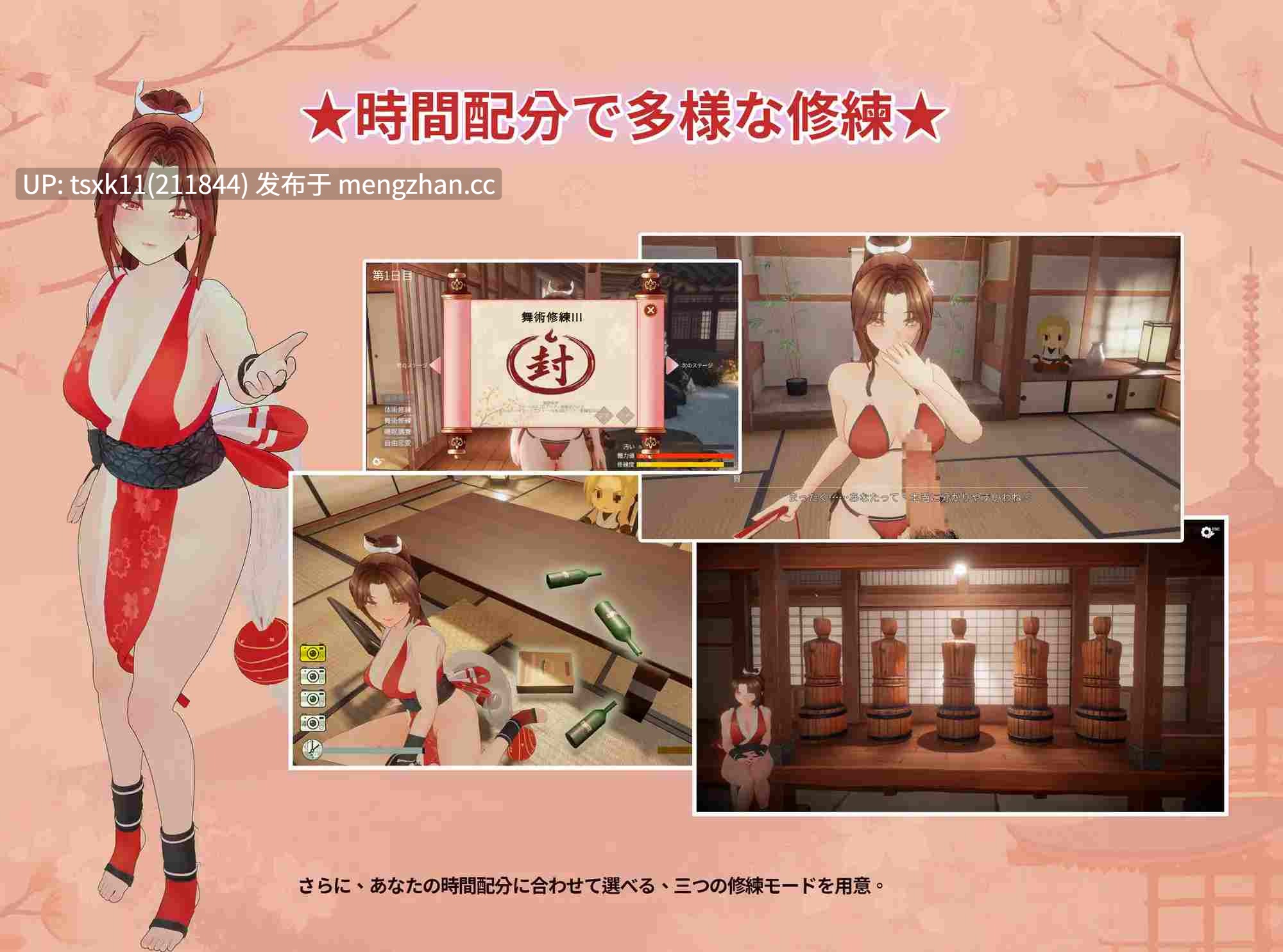 [PC][精品3D互动/官中/动态/3D]忍法帖 ～舞之淫术传承之道～ 忍法帖 ～舞の淫術伝承の道～v1.0.3.6 官方中文版 -第3张图片-萌站