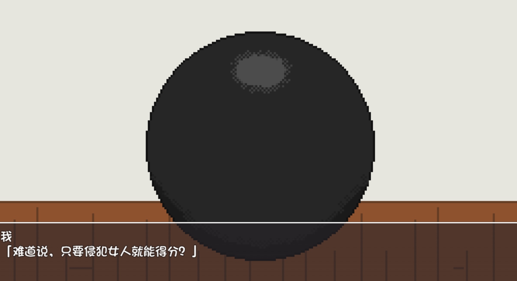 ［像素/爆乳/催眠/强奸/机翻］(转载搬运) 謎の部屋 222MB-第2张图片-萌站