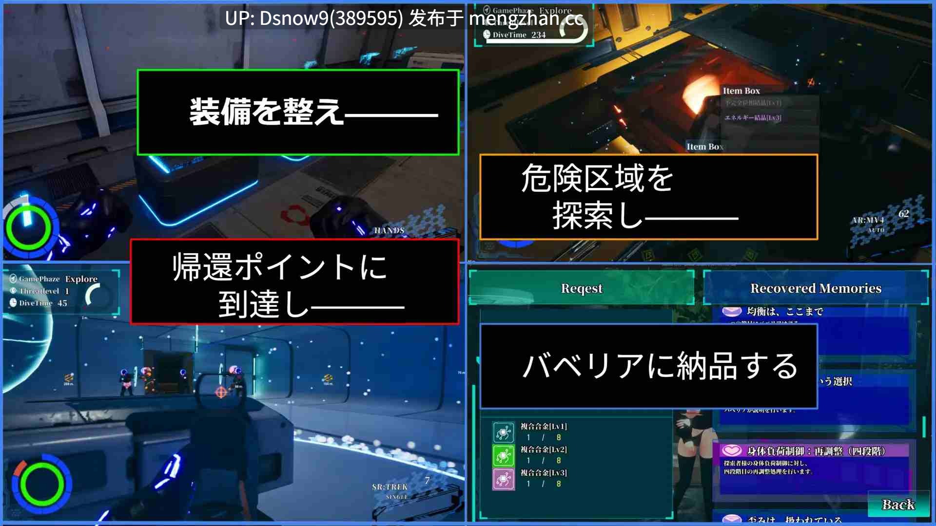[3D/FPS/动态/生肉] BABELIA:Extraction Protocol v1.10 [PC/4.57G]-第6张图片-萌站