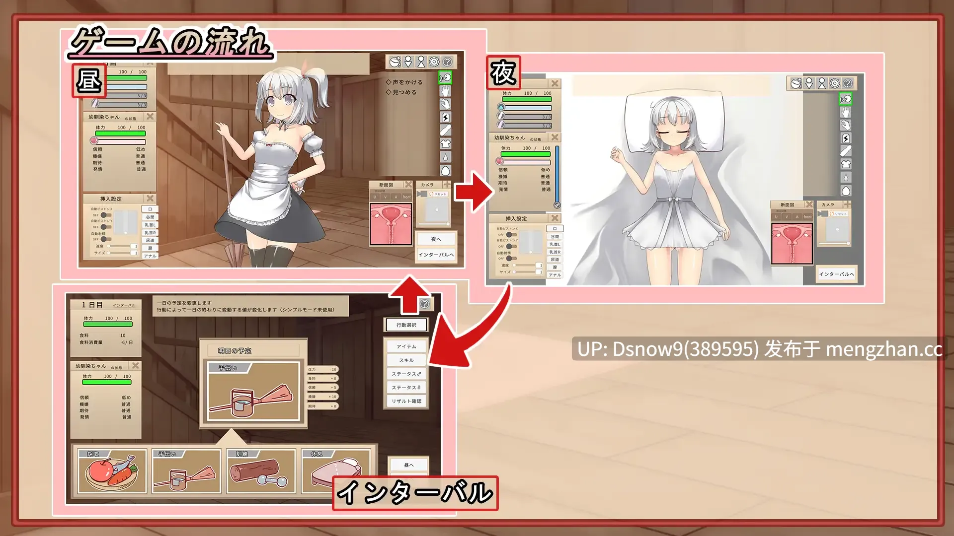 [SLG/动态/官中] 幼馴染に睡眠○して孕ませるゲーム(仮) [PC/539M]