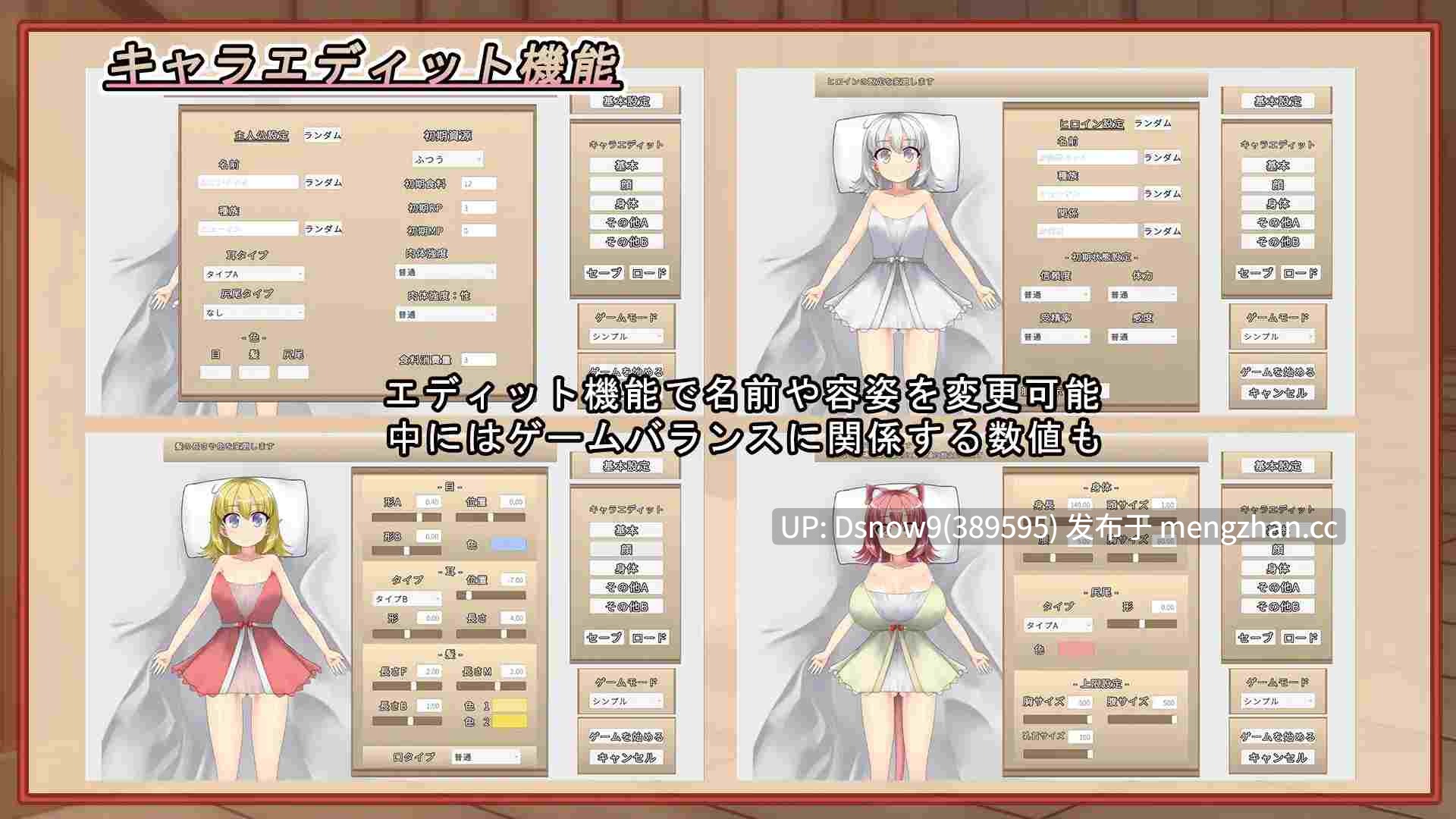 [SLG/动态/官中] 幼馴染に睡眠○して孕ませるゲーム(仮) [PC/539M]-第2张图片-萌站