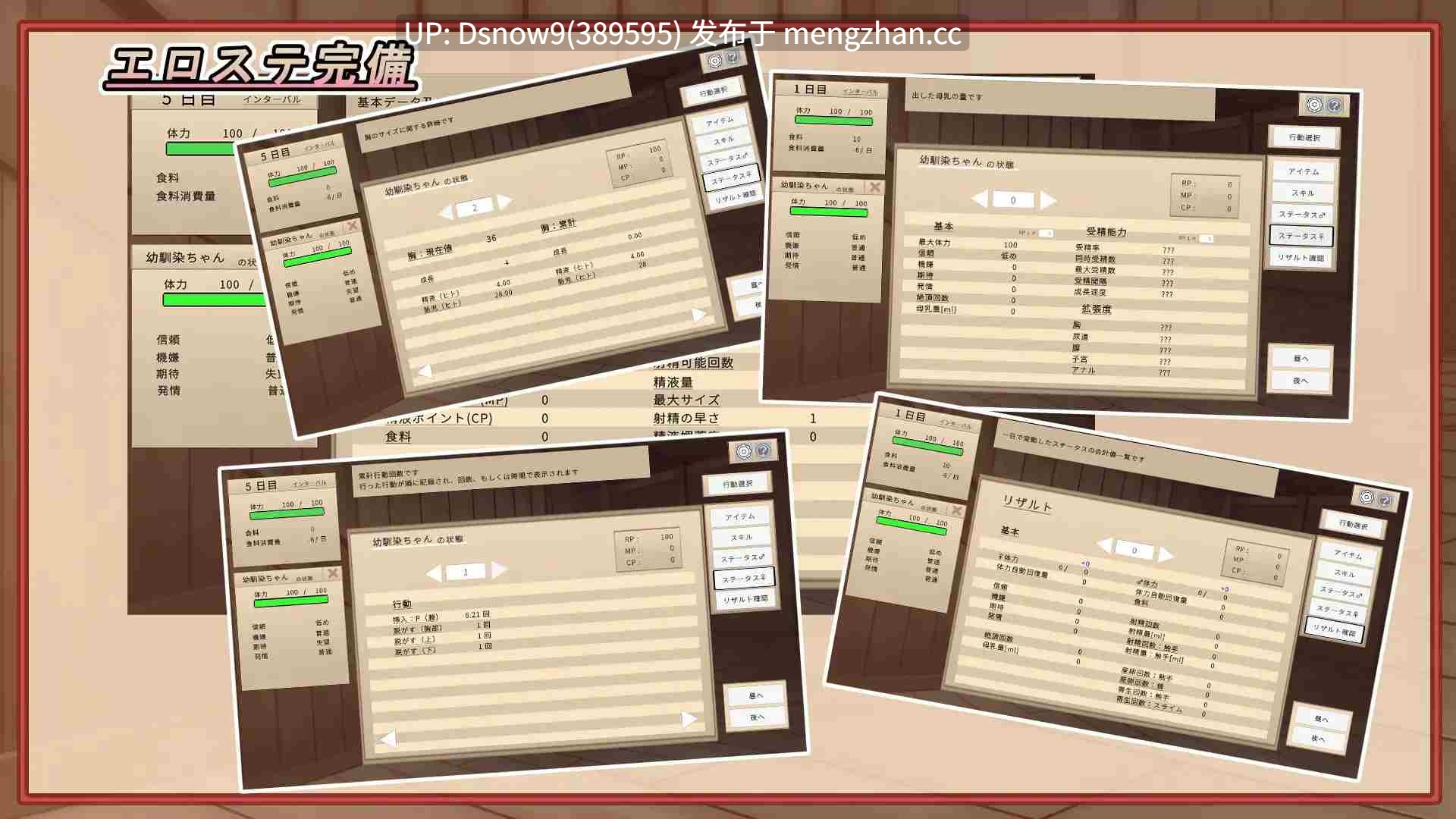 [SLG/动态/官中] 幼馴染に睡眠○して孕ませるゲーム(仮) [PC/539M]-第4张图片-萌站