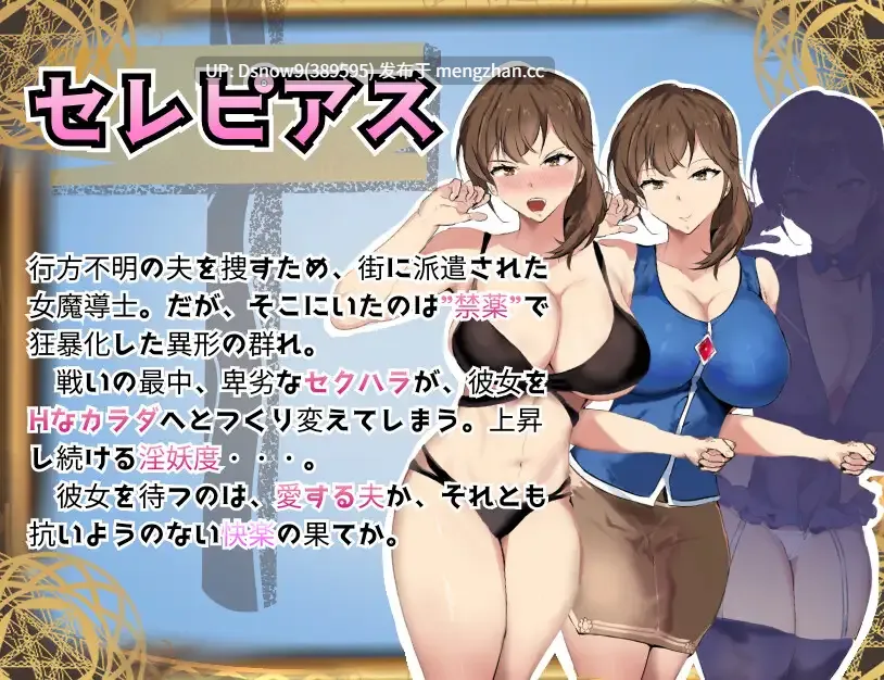 [RPG/AI汉化] 魔道調査官 セレピアス 堕落の魔薬 “セクシャルデザイア” 封印譚 [PC/1.4G]