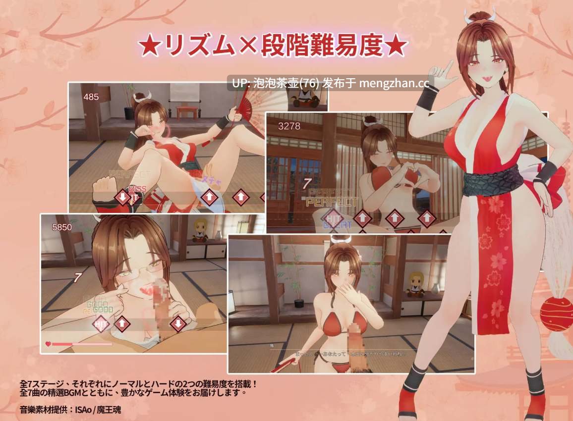  [精品3D互动/官中/动态] 忍法帖 ～舞之淫术传承之道～ 忍法帖 ～舞の淫術伝承の道～v1.0.3.6 官方中文版-第7张图片-萌站