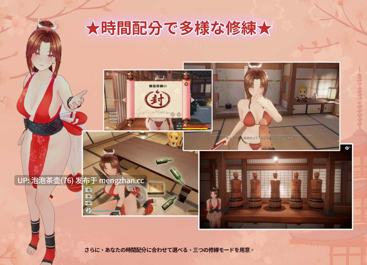  [精品3D互动/官中/动态] 忍法帖 ～舞之淫术传承之道～ 忍法帖 ～舞の淫術伝承の道～v1.0.3.6 官方中文版-第8张图片-萌站
