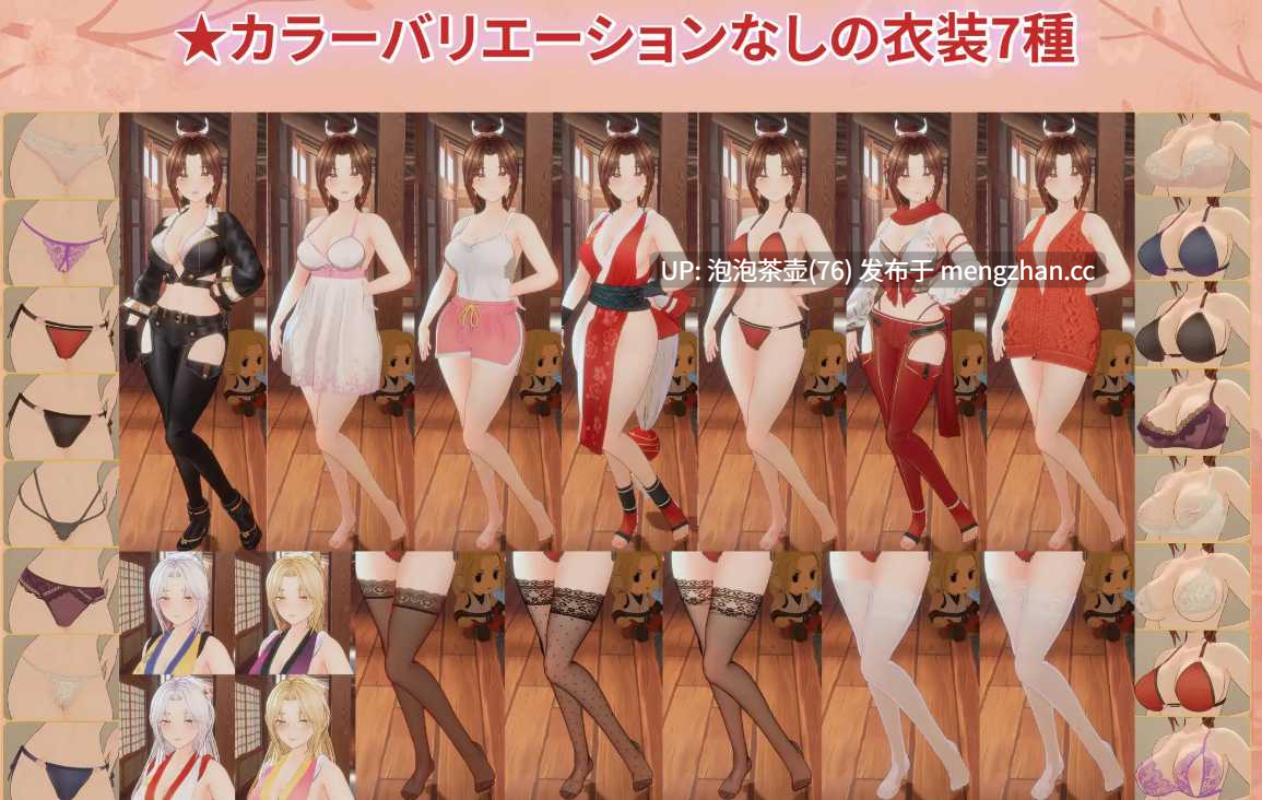  [精品3D互动/官中/动态] 忍法帖 ～舞之淫术传承之道～ 忍法帖 ～舞の淫術伝承の道～v1.0.3.6 官方中文版-第10张图片-萌站