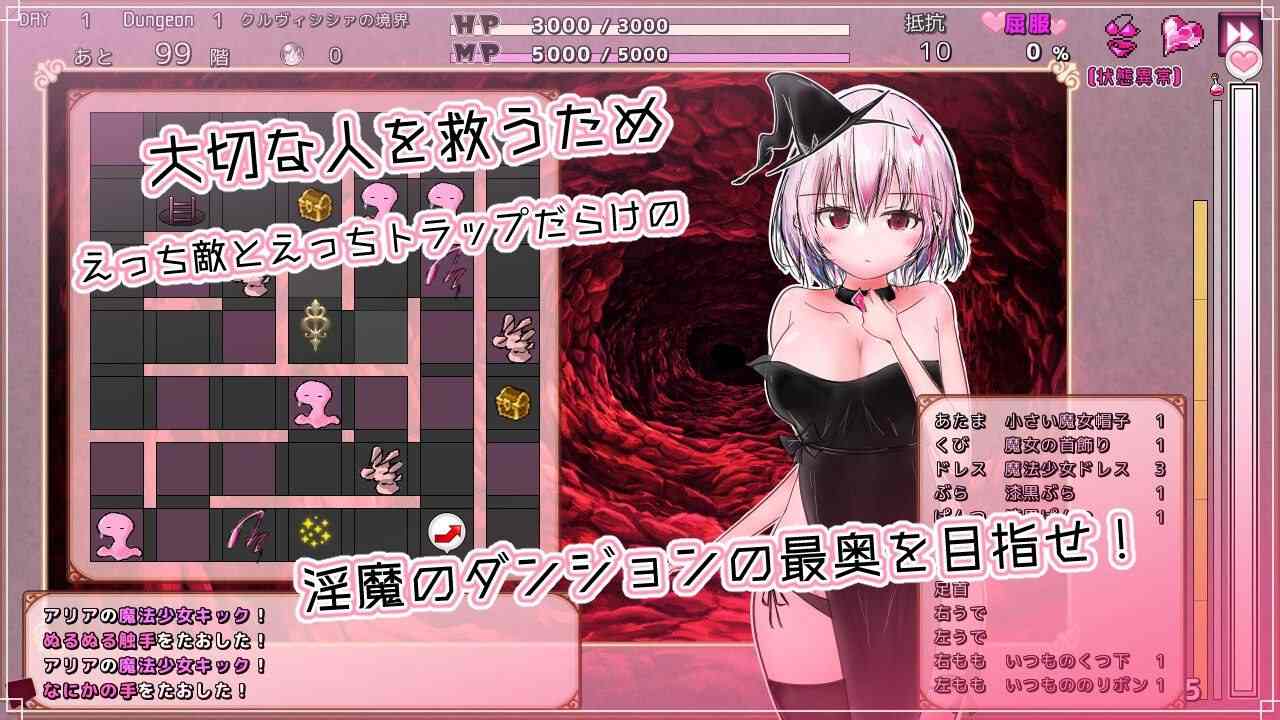 [PC/RPG/AI汉化/新游/低价]克鲁维希希娅的淫魔监狱 クルヴィシシァの淫魔監獄 AI汉化版