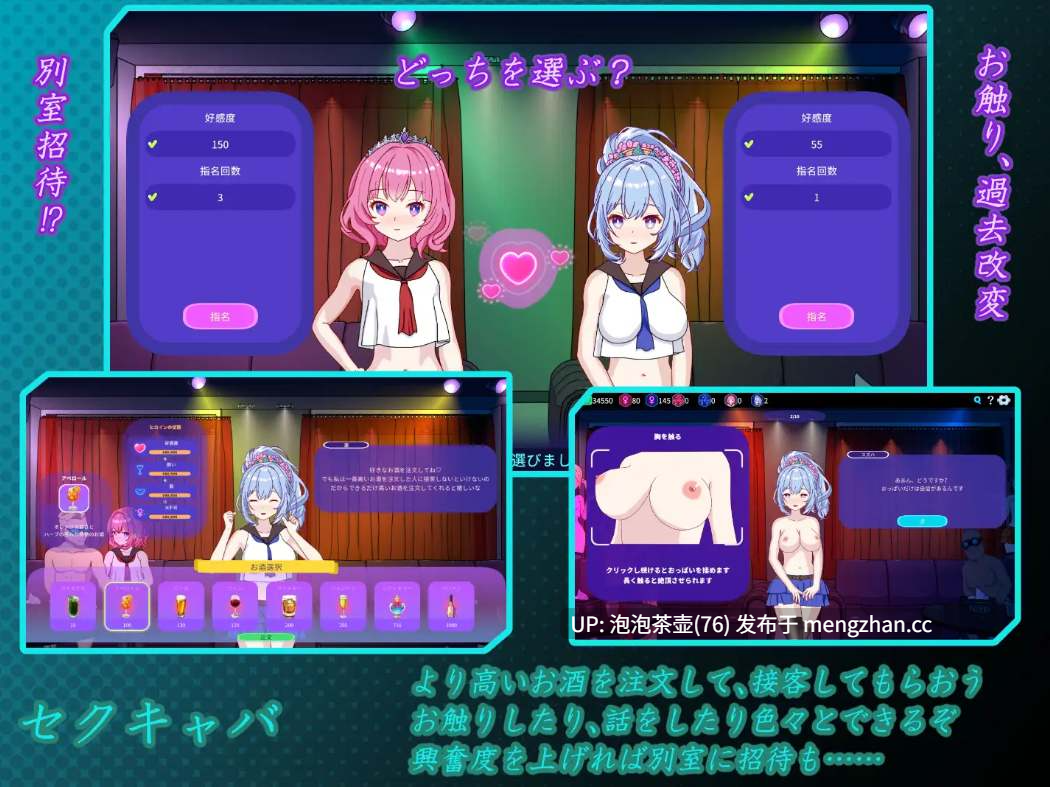  [精品SLG/官中]欢迎来到性感酒吧!! セクキャバへようこそ!! v1.30 官方中文版+存档-第4张图片-萌站