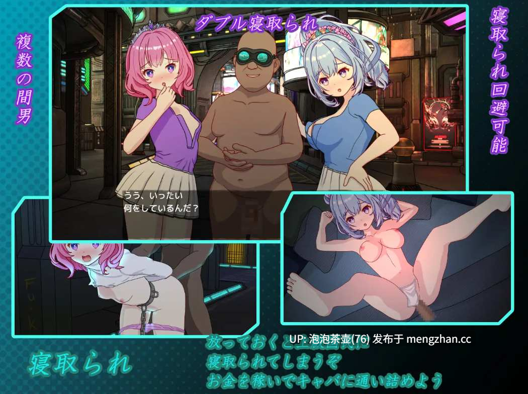  [精品SLG/官中]欢迎来到性感酒吧!! セクキャバへようこそ!! v1.30 官方中文版+存档-第6张图片-萌站