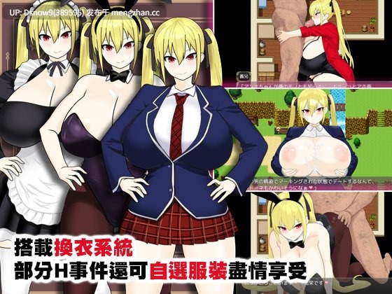 [RPG/官中/部分无码] 淫堕冒险家安娜～最强冒险家沦为底层男性的女人之路～ 淫堕の冒険者アンナ～最強の冒険者が底辺男の女になるまで～ [PC/791M]-第2张图片-萌站