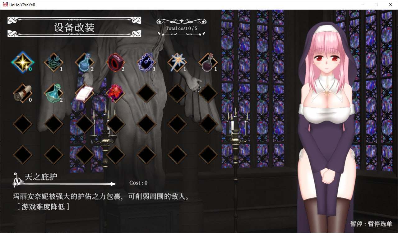 [PC/ACT/官中/更新/低价]罪恶的祈祷 UnHolY PraYeR  v2026-02-25 官方中文版-第5张图片-萌站