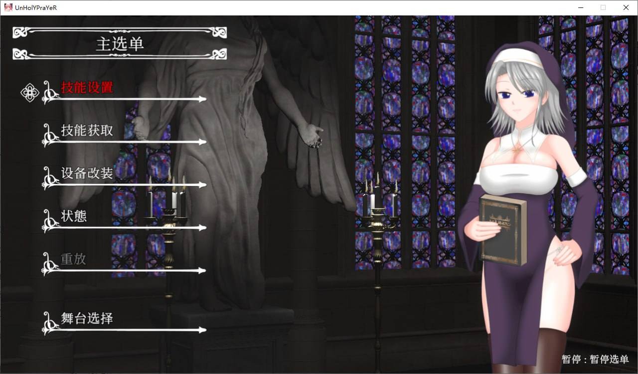 [PC/ACT/官中/更新/低价]罪恶的祈祷 UnHolY PraYeR  v2026-02-25 官方中文版-第6张图片-萌站