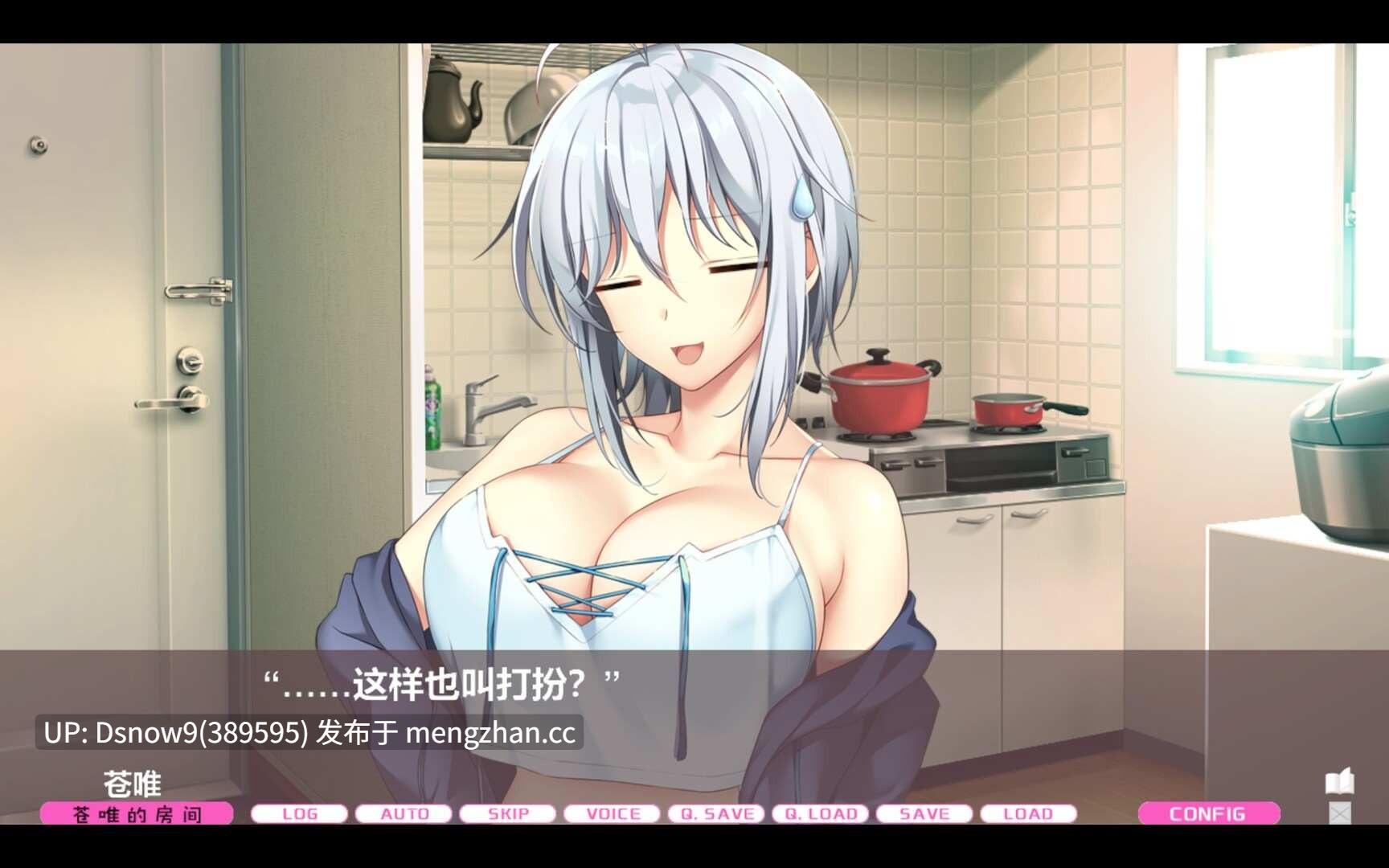 [ADV/steam官中] LOVEJUICED! -感受来自邻家满满的爱意- [PC/7.93G]-第2张图片-萌站