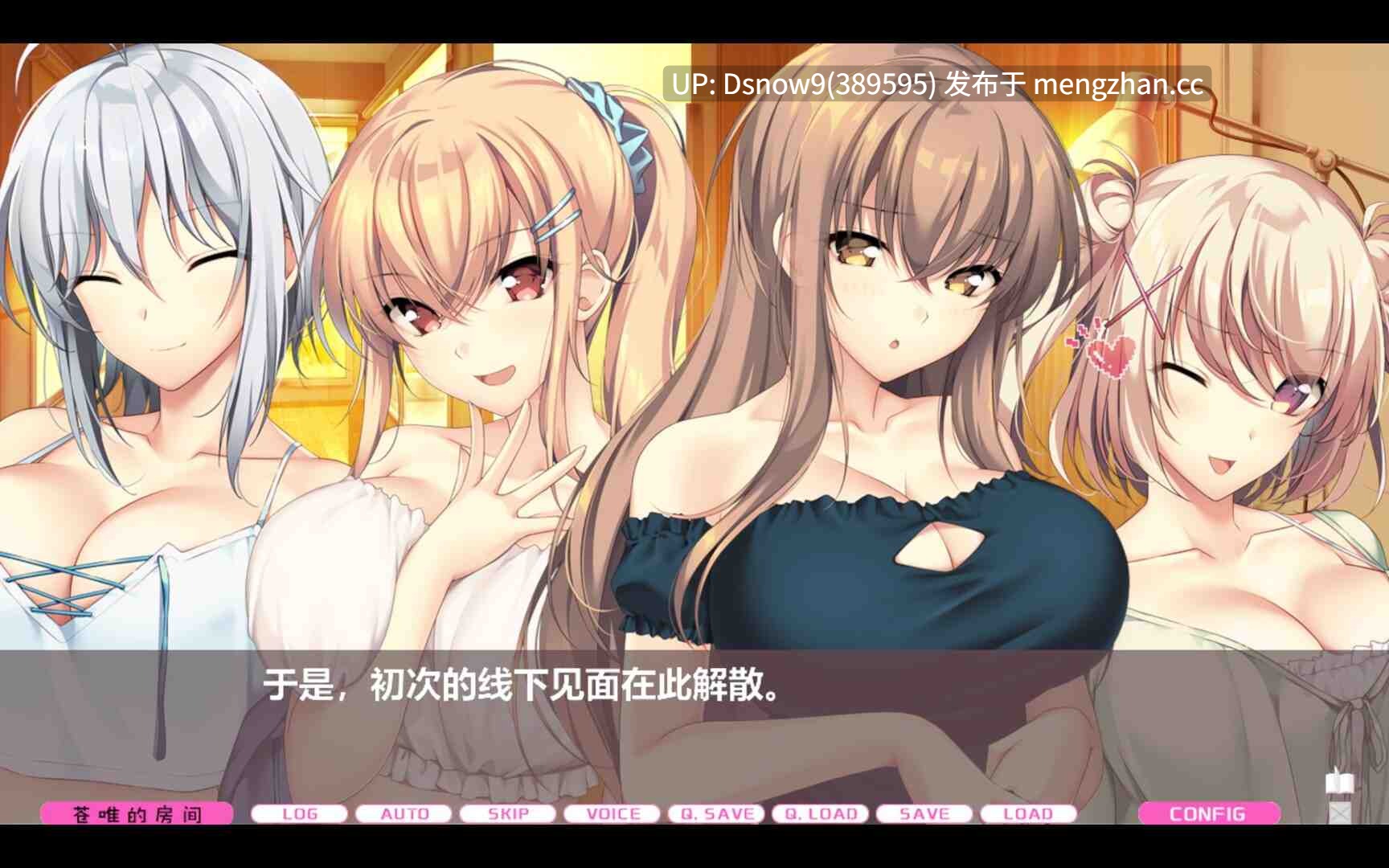 [ADV/steam官中] LOVEJUICED! -感受来自邻家满满的爱意- [PC/7.93G]-第5张图片-萌站