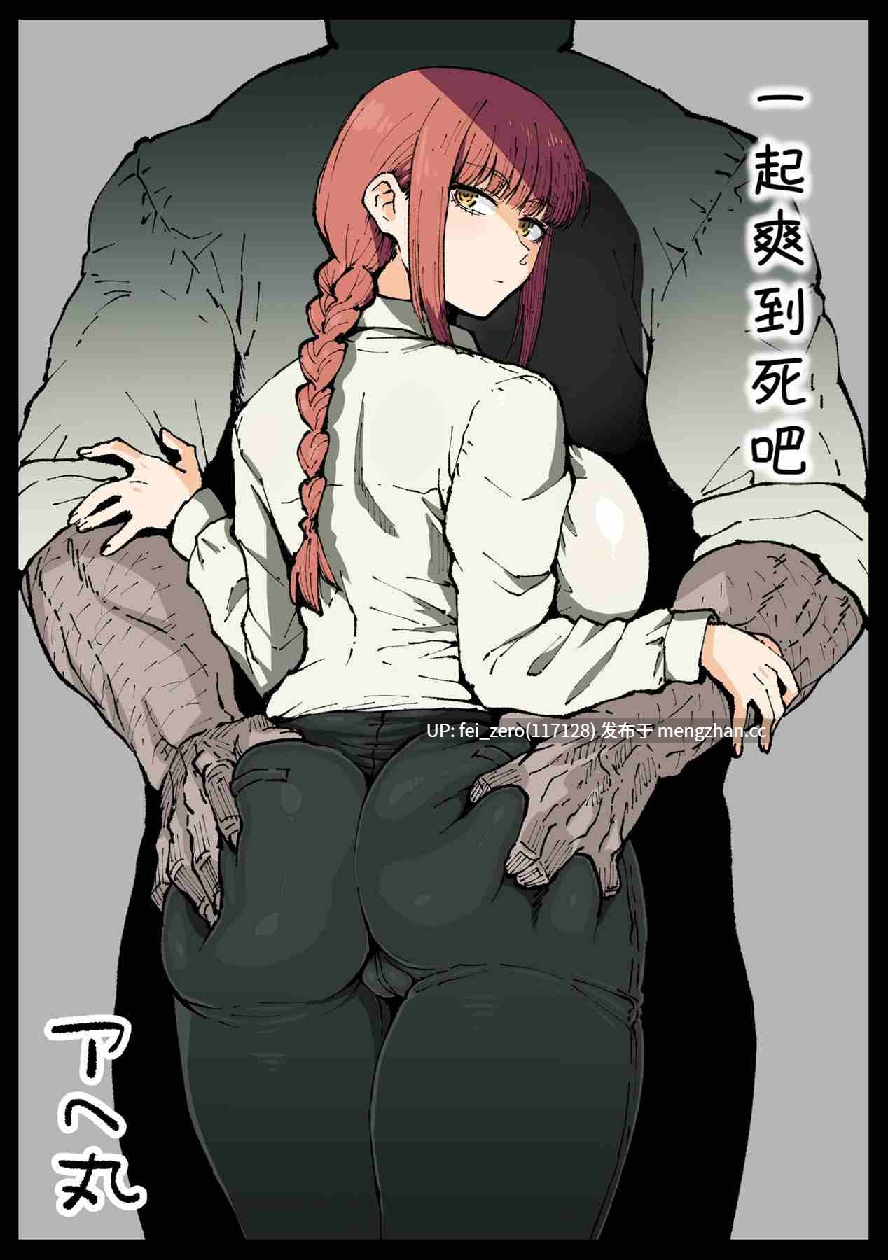 【作品合集】アヘ丸[91部]【汉化】【全收集/自整理】-第3张图片-萌站