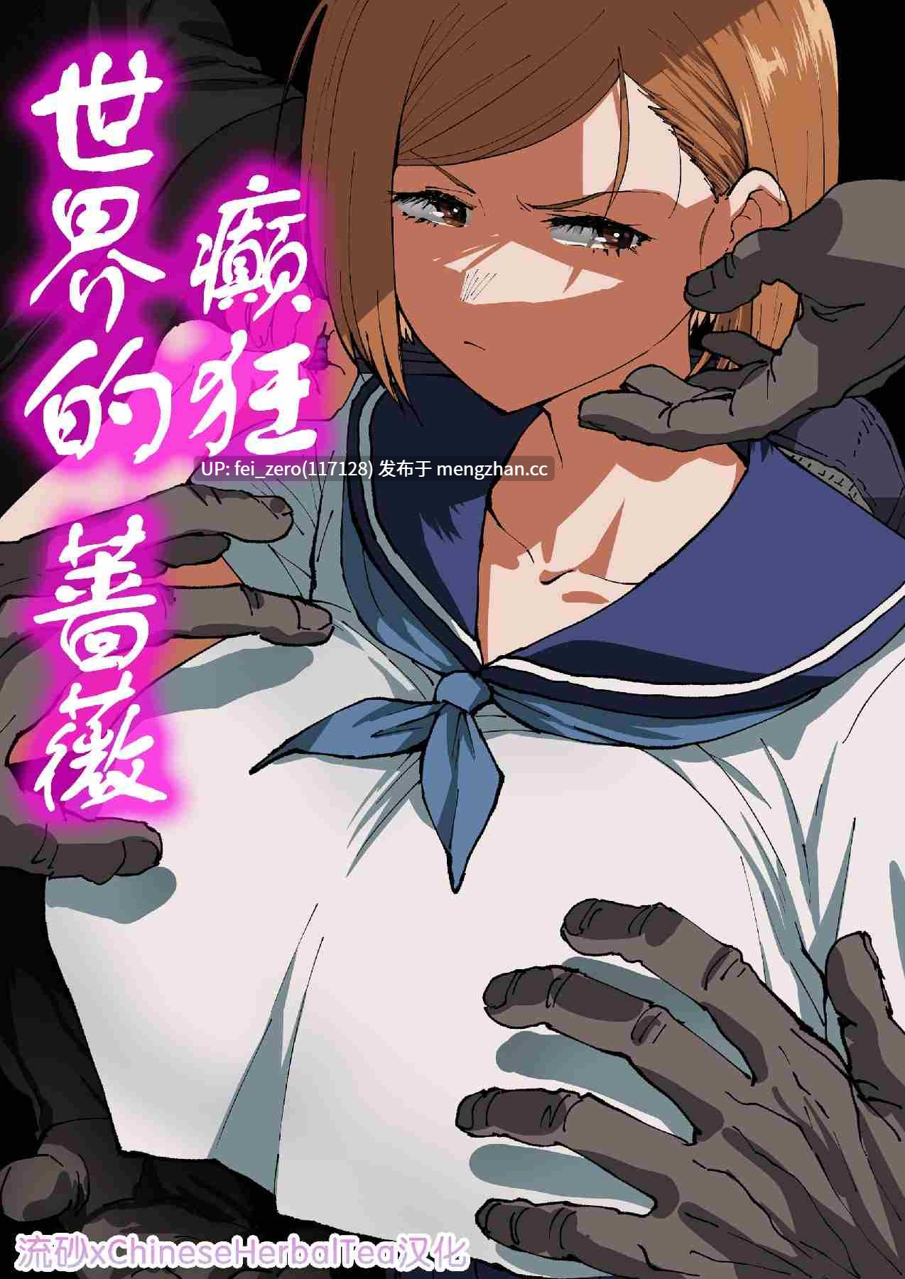 【作品合集】アヘ丸[91部]【汉化】【全收集/自整理】-第8张图片-萌站