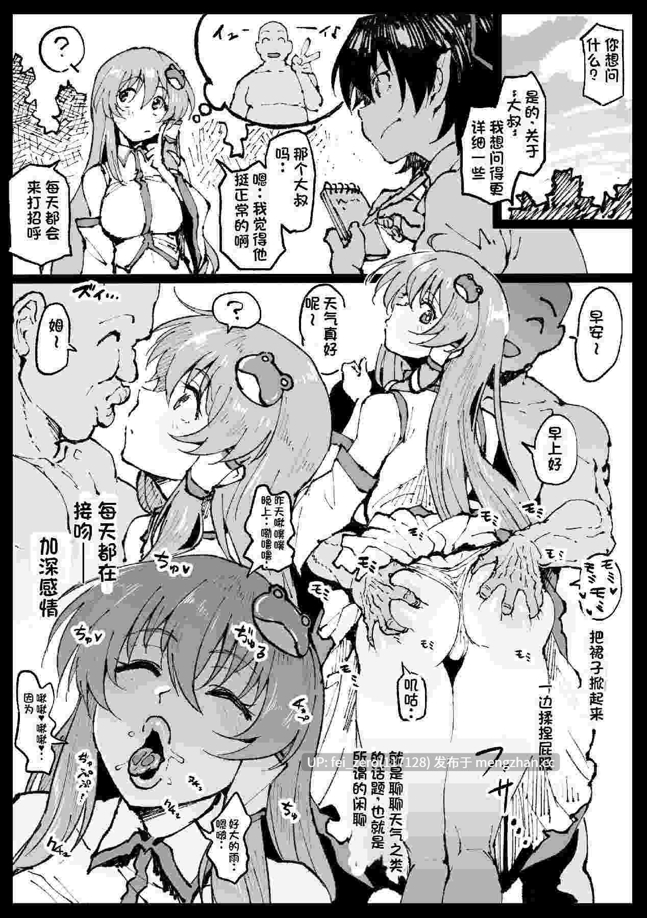 【作品合集】アヘ丸[91部]【汉化】【全收集/自整理】-第11张图片-萌站