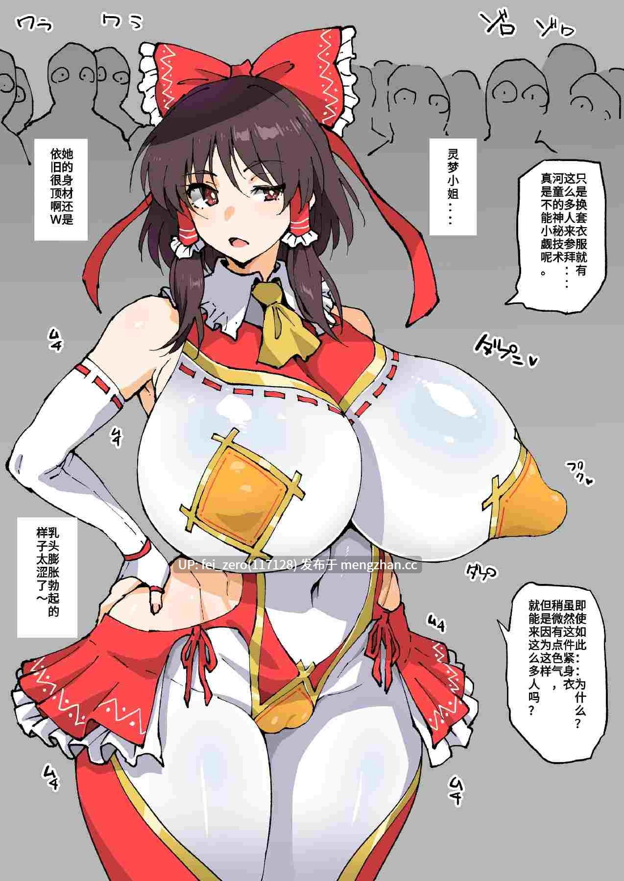 【作品合集】アヘ丸[91部]【汉化】【全收集/自整理】-第20张图片-萌站