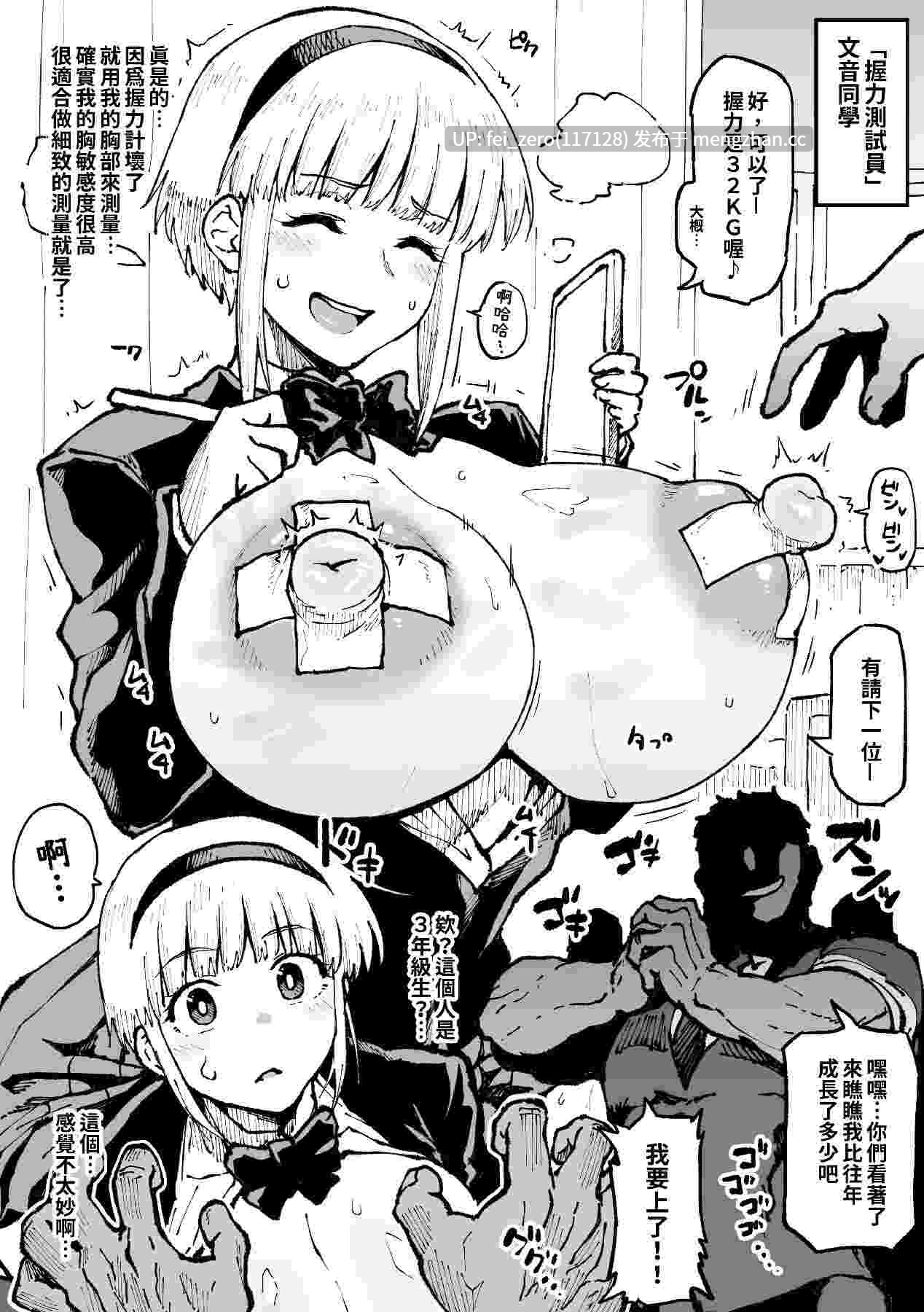 【作品合集】アヘ丸[91部]【汉化】【全收集/自整理】-第25张图片-萌站