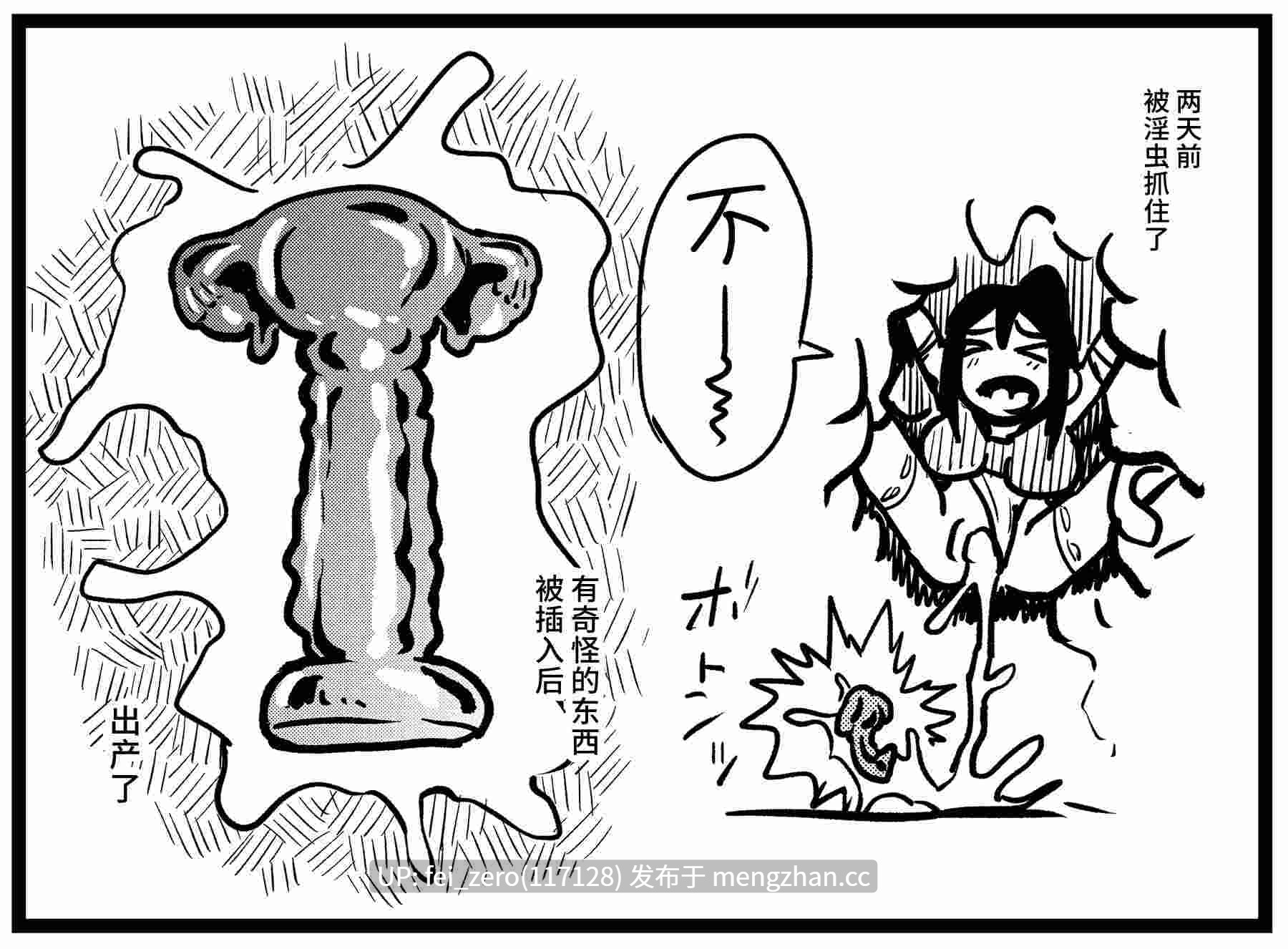 【作品合集】アヘ丸[91部]【汉化】【全收集/自整理】-第27张图片-萌站