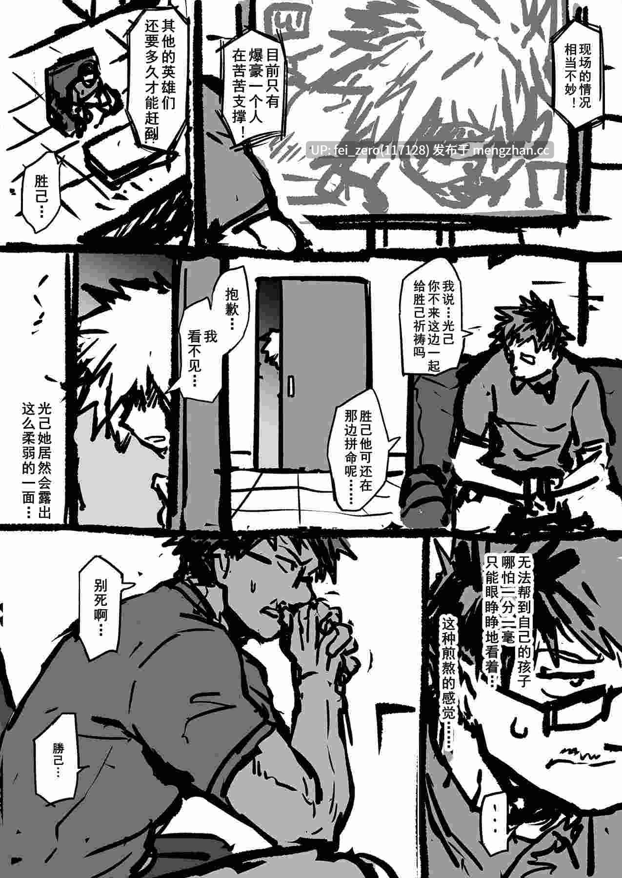 【作品合集】アヘ丸[91部]【汉化】【全收集/自整理】-第31张图片-萌站