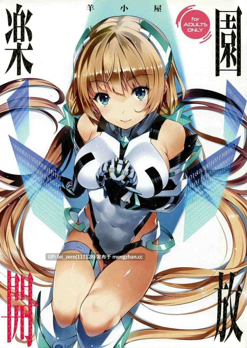 【作品合集】橘由宇[52部]【汉化】【全收集/自整理】-第3张图片-萌站
