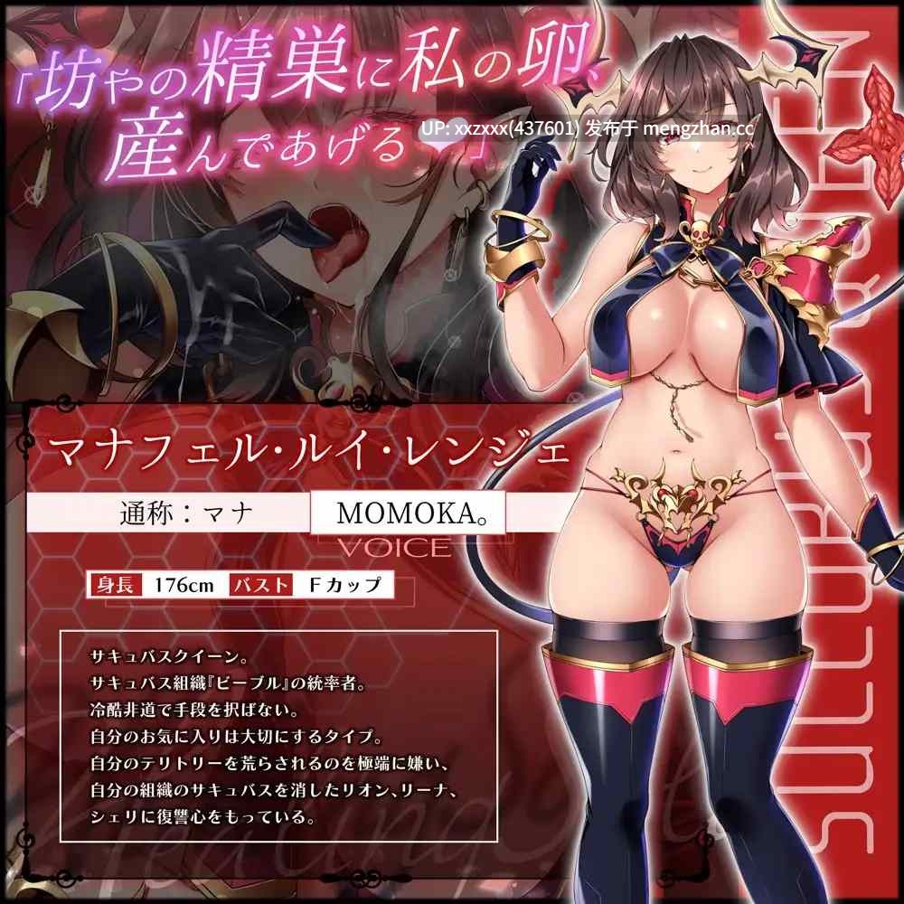[RJ01516267][MOMOKA。]【简体中文版】【✅英雄受难五连作!! 】《净化战士 Healing Soldier ～败北的圣女们～≪玛娜篇≫-第1张图片-萌站
