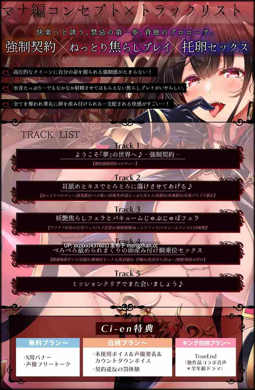 [RJ01516267][MOMOKA。]【简体中文版】【✅英雄受难五连作!! 】《净化战士 Healing Soldier ～败北的圣女们～≪玛娜篇≫-第2张图片-萌站