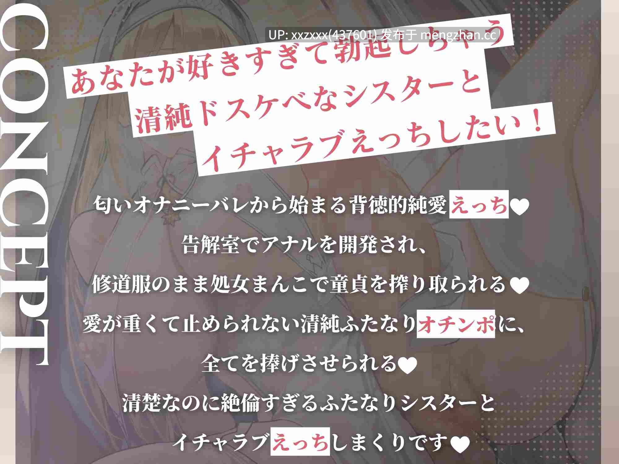 [简体中文版][RJ01505672][西瓜すいか]将童贞与处女都献给因为太过喜欢你而忍不住在教会里自慰的清纯扶她修女的背德纯爱SEX-第3张图片-萌站