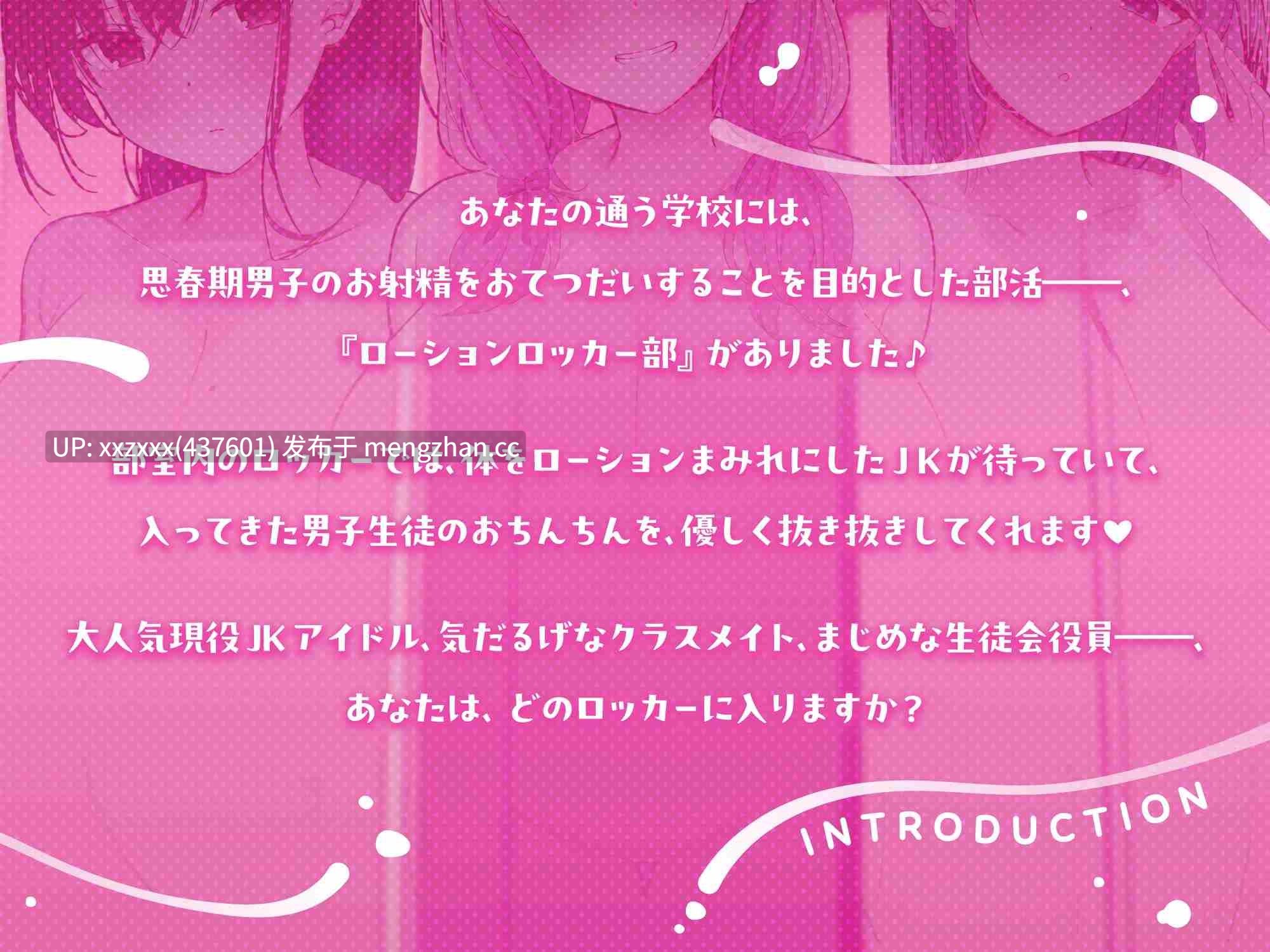 [RJ01555607][涼花みなせ / みもりあいの / 柚木つばめ]【简体中文版】【超紧贴×肉感JK】润滑液储物柜部【拟声音效】