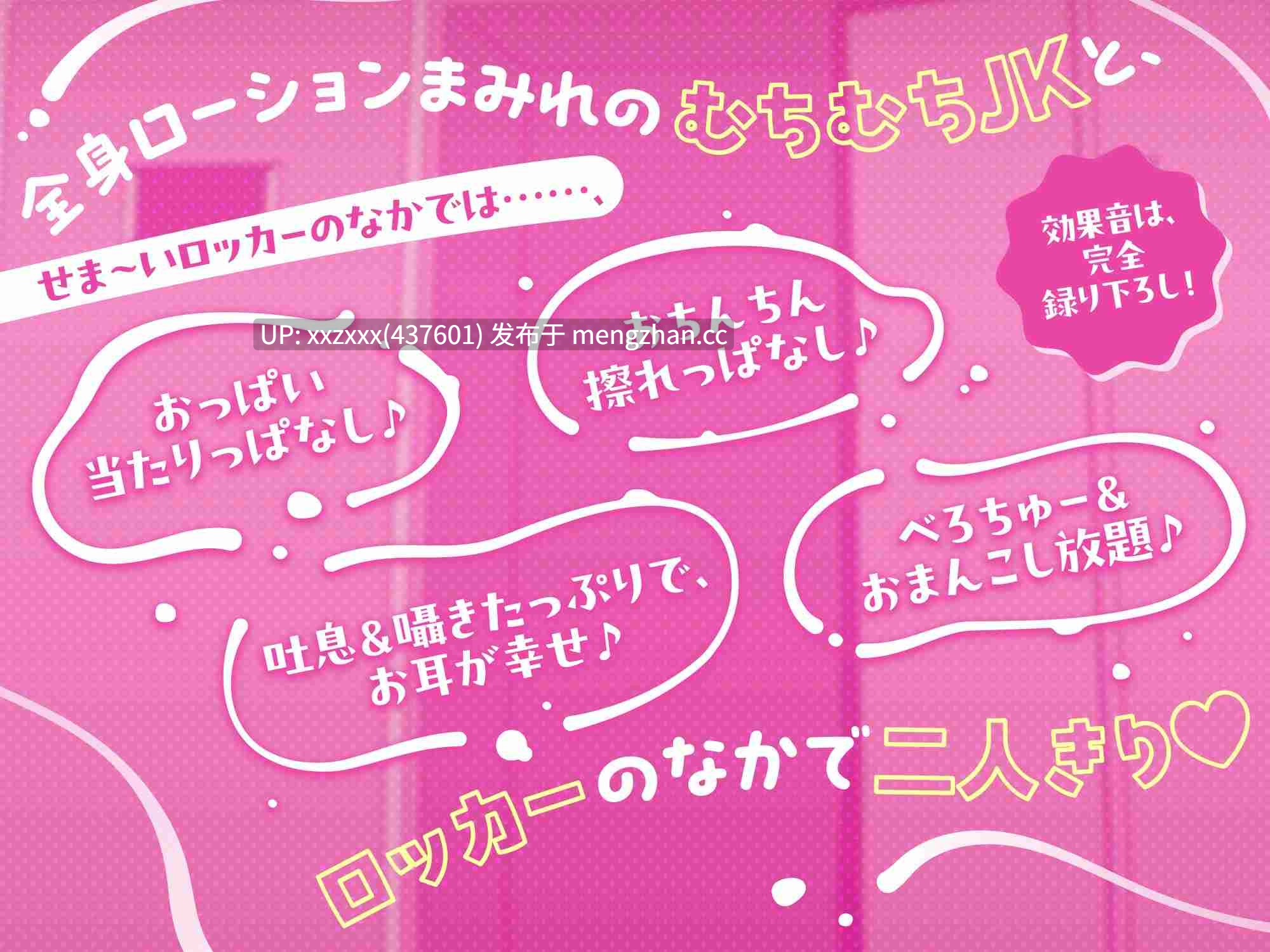 [RJ01555607][涼花みなせ / みもりあいの / 柚木つばめ]【简体中文版】【超紧贴×肉感JK】润滑液储物柜部【拟声音效】-第2张图片-萌站