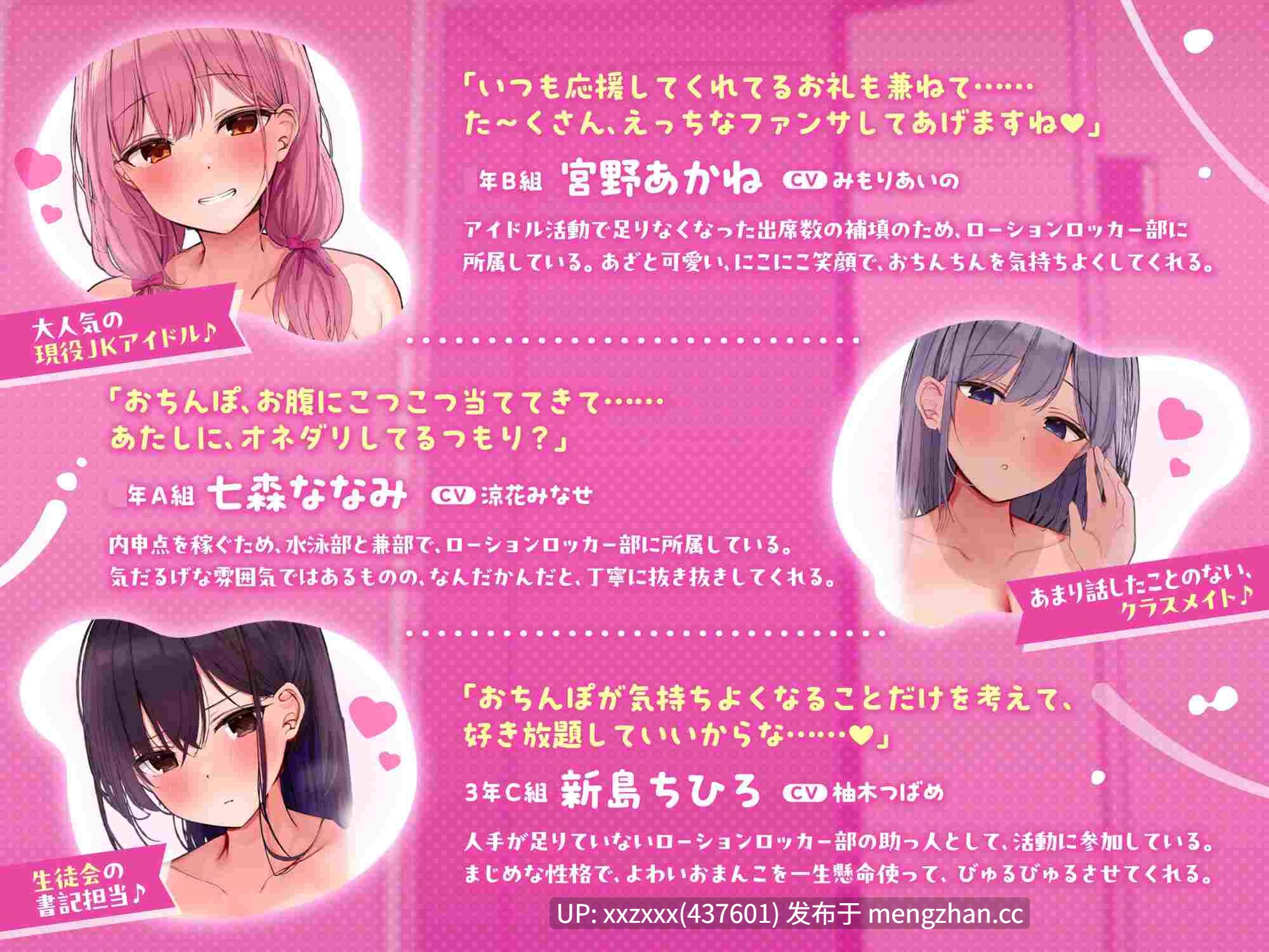 [RJ01555607][涼花みなせ / みもりあいの / 柚木つばめ]【简体中文版】【超紧贴×肉感JK】润滑液储物柜部【拟声音效】-第3张图片-萌站
