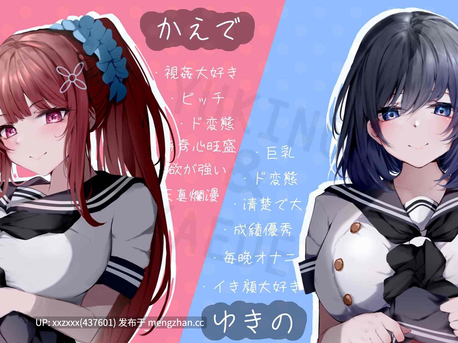 [RJ01517239][琴音有波 / 逢坂成美]【简体中文版】【KU100】在满员电车里逆痴汉！被淫乱的JK们黏腻地榨精-第2张图片-萌站