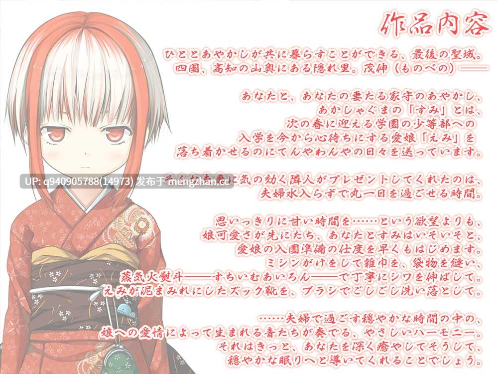 【6時間フォーリー/耳かき/ミシンがけ】あやかし郷愁譚 ～あかしゃぐま すみ～【アイロン/霧吹き】