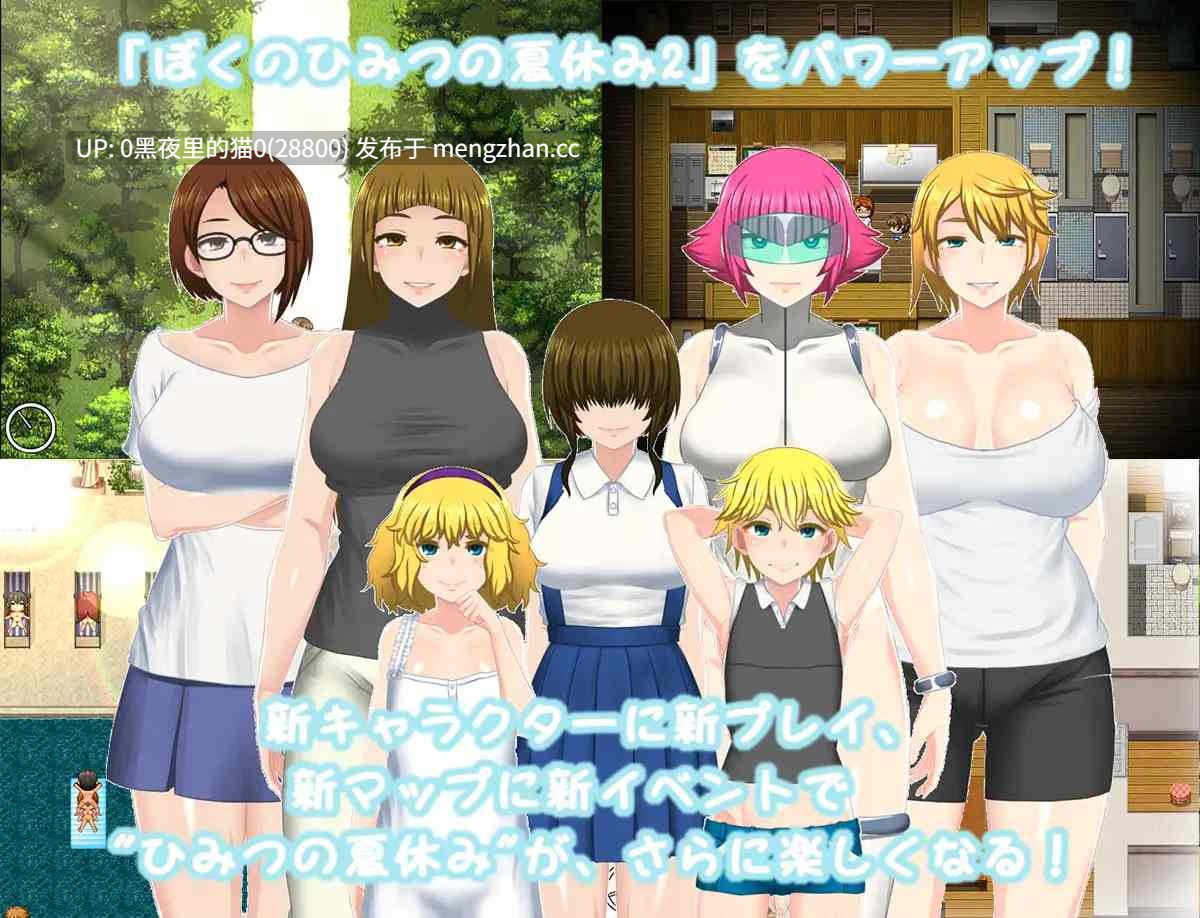 【PC/RPG/AI翻译/怀孕/姐姐×正太/断面图/动态/更新DLC】[幼心の君に]ぼくのひみつの夏休み2 アペンドver 1.33+DLC-第4张图片-萌站