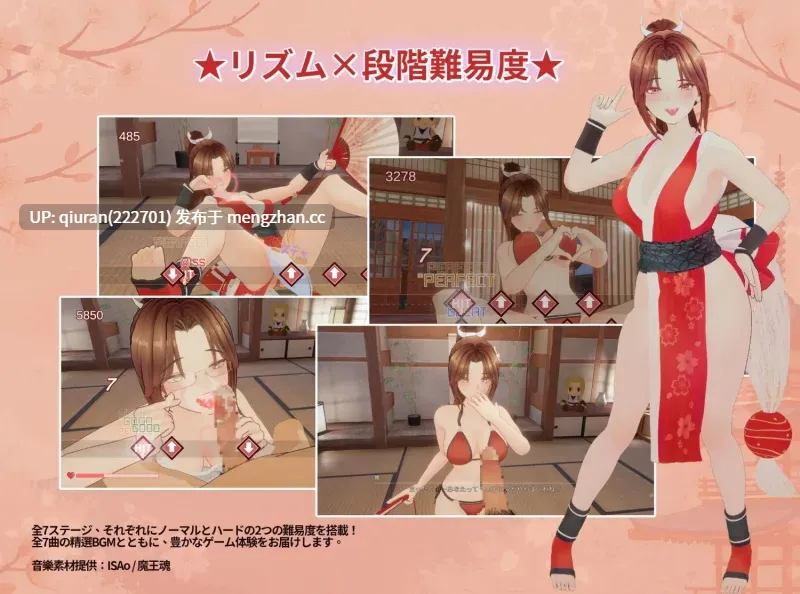 更新/本篇免费[互动3D/触摸抚摸] 忍法帖 ～舞之淫术传承之道～ 忍法帖 ～舞の淫術伝承の道～ v1.0.3.6 官方中文版+存档 [9.0G]-第1张图片-萌站