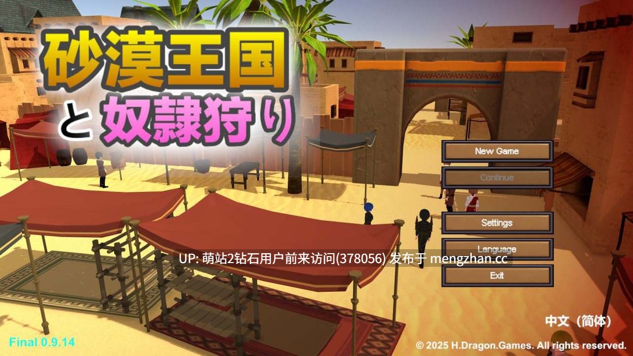 【爆款沙盒SLG3D全动态官中更新】沙漠王国与奴隶猎手(砂漠王国と奴隷狩り)v3.0.5 官方中文版+ Append-第3张图片-萌站 【爆款沙盒SLG3D全动态官中更新】沙漠王国与奴隶猎手(砂漠王国と奴隷狩り)v3.0.5 官方中文版+ Append-第3张图片-萌站