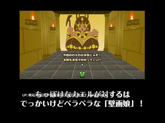 【PC新作生肉SLG】青蛙大战壁画娘3 分歧点 カエルvs壁画娘3 クロスロード v1.0
